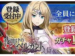 ドラマチックシミュレーションRPG「夜明けのベルカント」の事前登録がスタート。最高レアリティの★4「イルムガルト」を手に入れよう