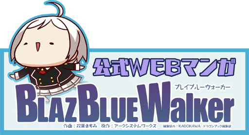 画像集 No.003のサムネイル画像 / 新作「BLAZBLUE ALTERNATIVE DARKWAR」が2018年に配信決定。ヒロイン“シエル”のビジュアルや，連載Web漫画も公開中