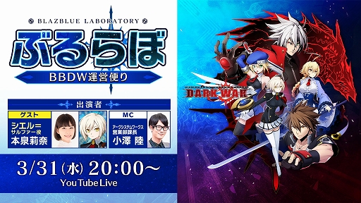 画像集#001のサムネイル/「BLAZBLUE ALTERNATIVE DARKWAR」のストーリークエスト第3章が4月1日に公開