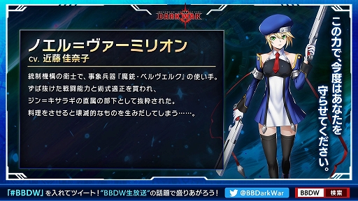 画像集#004のサムネイル/「BLAZBLUE ALTERNATIVE DARKWAR」のストーリークエスト第3章が4月1日に公開
