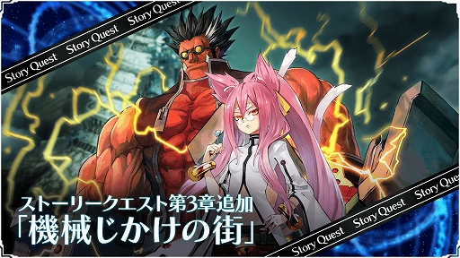 画像集#005のサムネイル/「BLAZBLUE ALTERNATIVE DARKWAR」のストーリークエスト第3章が4月1日に公開