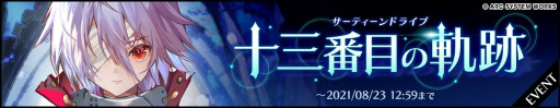#002Υͥ/BLAZBLUE ALTERNATIVE DARKWAR׿ν˥ե٥Ȥ