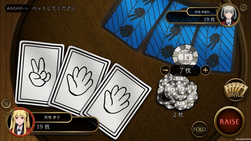 画像集 No.002のサムネイル画像 / 「賭ケグルイ チーティングアロード」が2018年秋にリリース。主要キャストによるWEBラジオトークイベントの開催も決定