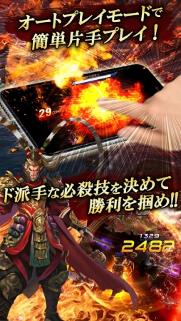 西遊伝説