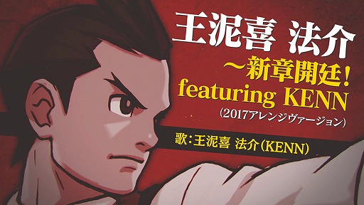 画像集 No.001のサムネイル画像 / 「逆転裁判4」，コレクターズ・パッケージに同梱されるミニサントラの試聴動画が公開