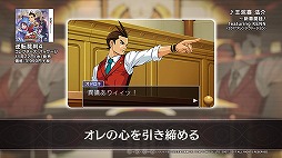 画像集 No.003のサムネイル画像 / 「逆転裁判4」，コレクターズ・パッケージに同梱されるミニサントラの試聴動画が公開