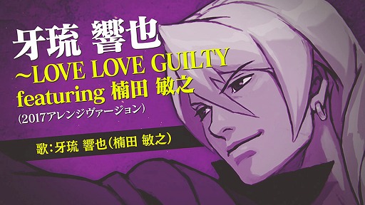 画像集 No.004のサムネイル画像 / 「逆転裁判4」，コレクターズ・パッケージに同梱されるミニサントラの試聴動画が公開