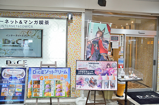 画像集 No.014のサムネイル画像 / いざ！ 横須賀鎮守府へ。「WoWS×アズレン」コラボイベント「三笠大先輩の横須賀散策」スタンプラリーをレポート
