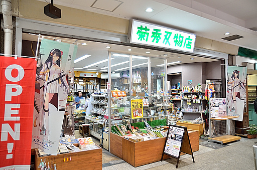 画像集 No.027のサムネイル画像 / いざ！ 横須賀鎮守府へ。「WoWS×アズレン」コラボイベント「三笠大先輩の横須賀散策」スタンプラリーをレポート