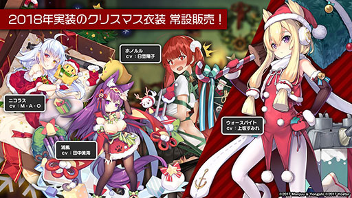 画像集#003のサムネイル/「アズールレーン」,12月29日にイベント“虚畳なりし限象”がスタート。正月の着せ替えや新キャラも発表された生放送をレポート