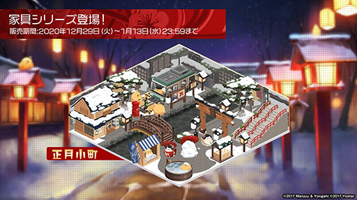 画像集#027のサムネイル/「アズールレーン」,12月29日にイベント“虚畳なりし限象”がスタート。正月の着せ替えや新キャラも発表された生放送をレポート