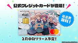 画像集#058のサムネイル/「アズールレーン」,12月29日にイベント“虚畳なりし限象”がスタート。正月の着せ替えや新キャラも発表された生放送をレポート