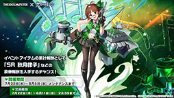 画像集#019のサムネイル/「アズールレーン」×「アイマス」コラボが7月22日にスタート。登場アイドルやイベント内容が明らかにされた生放送をレポート