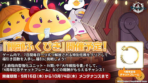 画像集#044のサムネイル/「アズレン」にいよいよ島風参戦。「SSSS.GRIDMAN」とのコラボや“新スピンオフコンシューマゲーム企画”も発表された記念番組をレポート