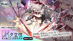 画像集#048のサムネイル/「アズレン」にいよいよ島風参戦。「SSSS.GRIDMAN」とのコラボや“新スピンオフコンシューマゲーム企画”も発表された記念番組をレポート