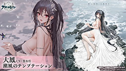画像集#051のサムネイル/「アズレン」にいよいよ島風参戦。「SSSS.GRIDMAN」とのコラボや“新スピンオフコンシューマゲーム企画”も発表された記念番組をレポート