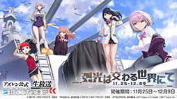 画像集#008のサムネイル/「アズレン」×「SSSS.GRIDMAN」「SSSS.DYNAZENON」コラボは11月25日に開始。宝多六花や南 夢芽らがゲーム内に参戦，着せ替えも用意
