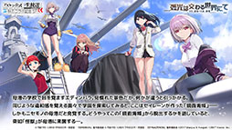 画像集#009のサムネイル/「アズレン」×「SSSS.GRIDMAN」「SSSS.DYNAZENON」コラボは11月25日に開始。宝多六花や南 夢芽らがゲーム内に参戦，着せ替えも用意