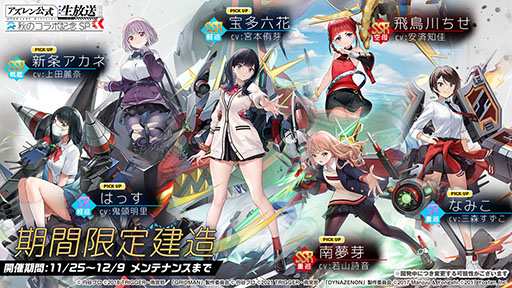 画像集#017のサムネイル/「アズレン」×「SSSS.GRIDMAN」「SSSS.DYNAZENON」コラボは11月25日に開始。宝多六花や南 夢芽らがゲーム内に参戦，着せ替えも用意