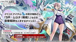 画像集#019のサムネイル/「アズレン」×「SSSS.GRIDMAN」「SSSS.DYNAZENON」コラボは11月25日に開始。宝多六花や南 夢芽らがゲーム内に参戦，着せ替えも用意