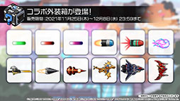 画像集#023のサムネイル/「アズレン」×「SSSS.GRIDMAN」「SSSS.DYNAZENON」コラボは11月25日に開始。宝多六花や南 夢芽らがゲーム内に参戦，着せ替えも用意