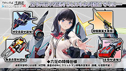 画像集#024のサムネイル/「アズレン」×「SSSS.GRIDMAN」「SSSS.DYNAZENON」コラボは11月25日に開始。宝多六花や南 夢芽らがゲーム内に参戦，着せ替えも用意