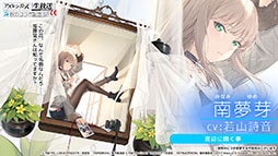 画像集#029のサムネイル/「アズレン」×「SSSS.GRIDMAN」「SSSS.DYNAZENON」コラボは11月25日に開始。宝多六花や南 夢芽らがゲーム内に参戦，着せ替えも用意