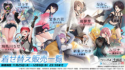 画像集#034のサムネイル/「アズレン」×「SSSS.GRIDMAN」「SSSS.DYNAZENON」コラボは11月25日に開始。宝多六花や南 夢芽らがゲーム内に参戦，着せ替えも用意
