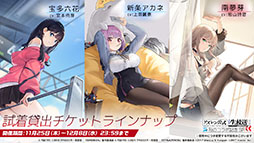 画像集#035のサムネイル/「アズレン」×「SSSS.GRIDMAN」「SSSS.DYNAZENON」コラボは11月25日に開始。宝多六花や南 夢芽らがゲーム内に参戦，着せ替えも用意