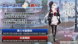 画像集#039のサムネイル/「アズレン」×「SSSS.GRIDMAN」「SSSS.DYNAZENON」コラボは11月25日に開始。宝多六花や南 夢芽らがゲーム内に参戦，着せ替えも用意
