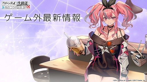 画像集#041のサムネイル/「アズレン」×「SSSS.GRIDMAN」「SSSS.DYNAZENON」コラボは11月25日に開始。宝多六花や南 夢芽らがゲーム内に参戦，着せ替えも用意
