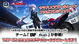 画像集#044のサムネイル/「アズレン」×「SSSS.GRIDMAN」「SSSS.DYNAZENON」コラボは11月25日に開始。宝多六花や南 夢芽らがゲーム内に参戦，着せ替えも用意