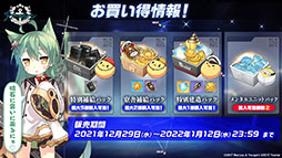 画像集#047のサムネイル/「アズレン」にUR戦艦ウルリッヒ・フォン・フッテン参戦。12月29日に開幕する鉄血陣営のイベントや新規着せ替えも発表された生放送をレポート