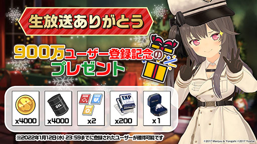 画像集#049のサムネイル/「アズレン」にUR戦艦ウルリッヒ・フォン・フッテン参戦。12月29日に開幕する鉄血陣営のイベントや新規着せ替えも発表された生放送をレポート