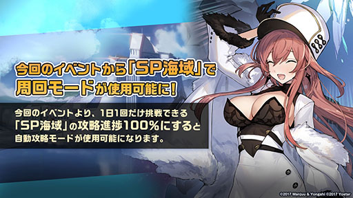 画像集#011のサムネイル/「アズールレーン」にUR超巡洋艦クロンシュタットが参戦。次回イベント情報や新作着せ替えも発表された公式生放送をレポート