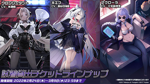 画像集#023のサムネイル/「アズールレーン」にUR超巡洋艦クロンシュタットが参戦。次回イベント情報や新作着せ替えも発表された公式生放送をレポート