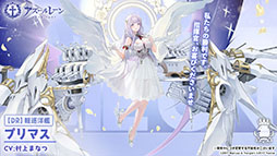 画像集#001のサムネイル/「アズレン」の新イベント“鋼鷲の冒険譚”が7月28日に開幕。ローマ，レオナルド・ダ・ヴィンチら新たな艦船や新作着せ替えに関する情報も公開に