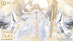 画像集#002のサムネイル/「アズレン」の新イベント“鋼鷲の冒険譚”が7月28日に開幕。ローマ，レオナルド・ダ・ヴィンチら新たな艦船や新作着せ替えに関する情報も公開に