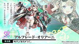 画像集#011のサムネイル/「アズレン」の新イベント“鋼鷲の冒険譚”が7月28日に開幕。ローマ，レオナルド・ダ・ヴィンチら新たな艦船や新作着せ替えに関する情報も公開に