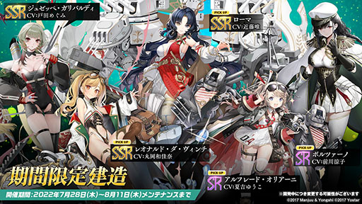 画像集#014のサムネイル/「アズレン」の新イベント“鋼鷲の冒険譚”が7月28日に開幕。ローマ，レオナルド・ダ・ヴィンチら新たな艦船や新作着せ替えに関する情報も公開に