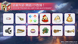 画像集#017のサムネイル/「アズレン」の新イベント“鋼鷲の冒険譚”が7月28日に開幕。ローマ，レオナルド・ダ・ヴィンチら新たな艦船や新作着せ替えに関する情報も公開に