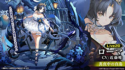 画像集#019のサムネイル/「アズレン」の新イベント“鋼鷲の冒険譚”が7月28日に開幕。ローマ，レオナルド・ダ・ヴィンチら新たな艦船や新作着せ替えに関する情報も公開に