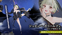 画像集#021のサムネイル/「アズレン」の新イベント“鋼鷲の冒険譚”が7月28日に開幕。ローマ，レオナルド・ダ・ヴィンチら新たな艦船や新作着せ替えに関する情報も公開に