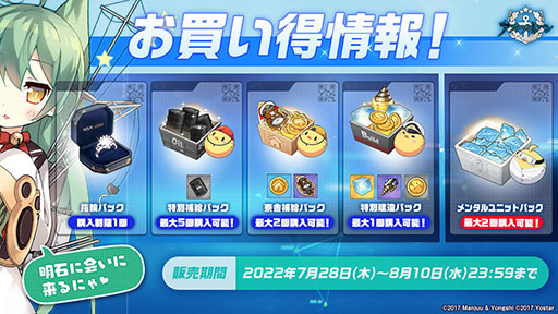 画像集#030のサムネイル/「アズレン」の新イベント“鋼鷲の冒険譚”が7月28日に開幕。ローマ，レオナルド・ダ・ヴィンチら新たな艦船や新作着せ替えに関する情報も公開に