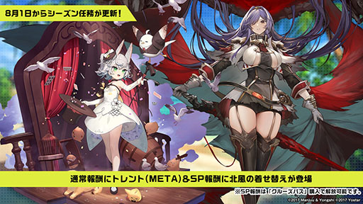 画像集#031のサムネイル/「アズレン」の新イベント“鋼鷲の冒険譚”が7月28日に開幕。ローマ，レオナルド・ダ・ヴィンチら新たな艦船や新作着せ替えに関する情報も公開に