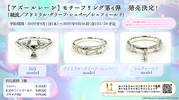 画像集#034のサムネイル/「アズレン」の新イベント“鋼鷲の冒険譚”が7月28日に開幕。ローマ，レオナルド・ダ・ヴィンチら新たな艦船や新作着せ替えに関する情報も公開に