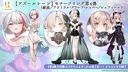 画像集#035のサムネイル/「アズレン」の新イベント“鋼鷲の冒険譚”が7月28日に開幕。ローマ，レオナルド・ダ・ヴィンチら新たな艦船や新作着せ替えに関する情報も公開に
