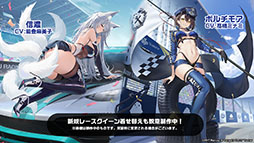 画像集#048のサムネイル/「アズレン」の新イベント“鋼鷲の冒険譚”が7月28日に開幕。ローマ，レオナルド・ダ・ヴィンチら新たな艦船や新作着せ替えに関する情報も公開に