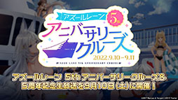 画像集#051のサムネイル/「アズレン」の新イベント“鋼鷲の冒険譚”が7月28日に開幕。ローマ，レオナルド・ダ・ヴィンチら新たな艦船や新作着せ替えに関する情報も公開に