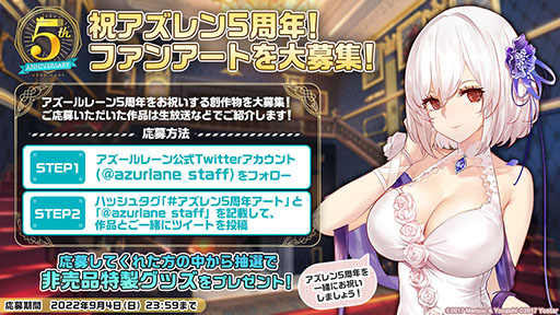 画像集#053のサムネイル/「アズレン」の新イベント“鋼鷲の冒険譚”が7月28日に開幕。ローマ，レオナルド・ダ・ヴィンチら新たな艦船や新作着せ替えに関する情報も公開に